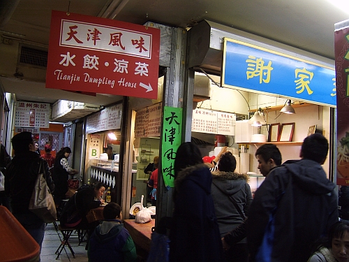 Golden Shopping Mall’s Tianjin Dumpling House offers ten varieties of steamed dumplings.