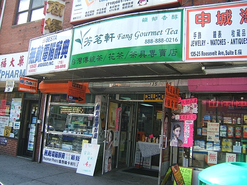 Fang Gourmet Tea lies at the back of a mall on Roosevelt Avenue.